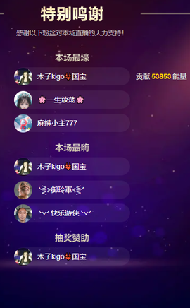 木子kigo就是任性主播照片