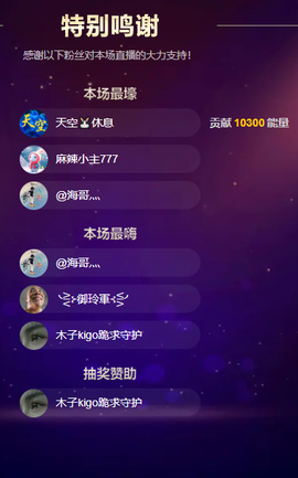 木子kigo就是任性主播照片
