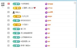清雅休主播照片