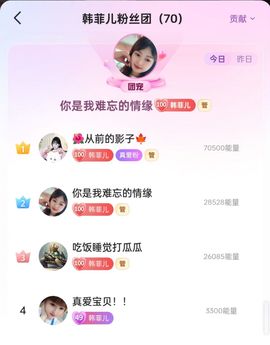 菲儿💗求陪伴主播照片