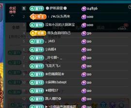 颜颜(⊙o⊙)奥利给主播照片