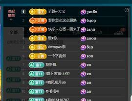 颜颜(⊙o⊙)奥利给主播照片