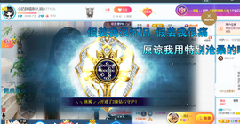 小奶ღ主播照片