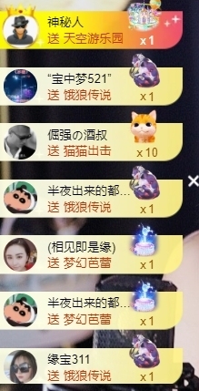 宝儿♚宝儿主播照片