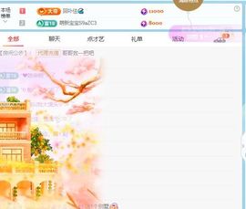 小仙女❤️在等你主播照片