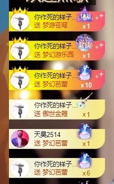董贺我围观哥帝君啦主播照片