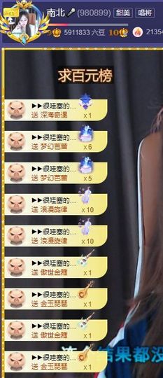 南北是个小太阳🎤主播照片