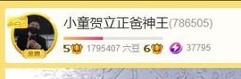 小童5178🍀主播照片