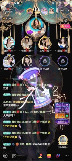 依诺🎀千金不轻许主播照片