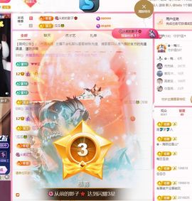 菲儿💗求陪伴主播照片