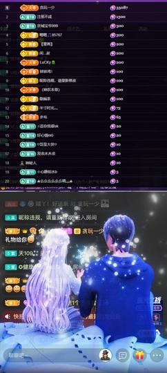 晴丫！求个百元榜主播照片