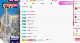 远扬兰兰❤️越来越好主播照片