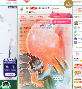 聆听~爱唱歌主播照片