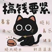 大叔来白嫖