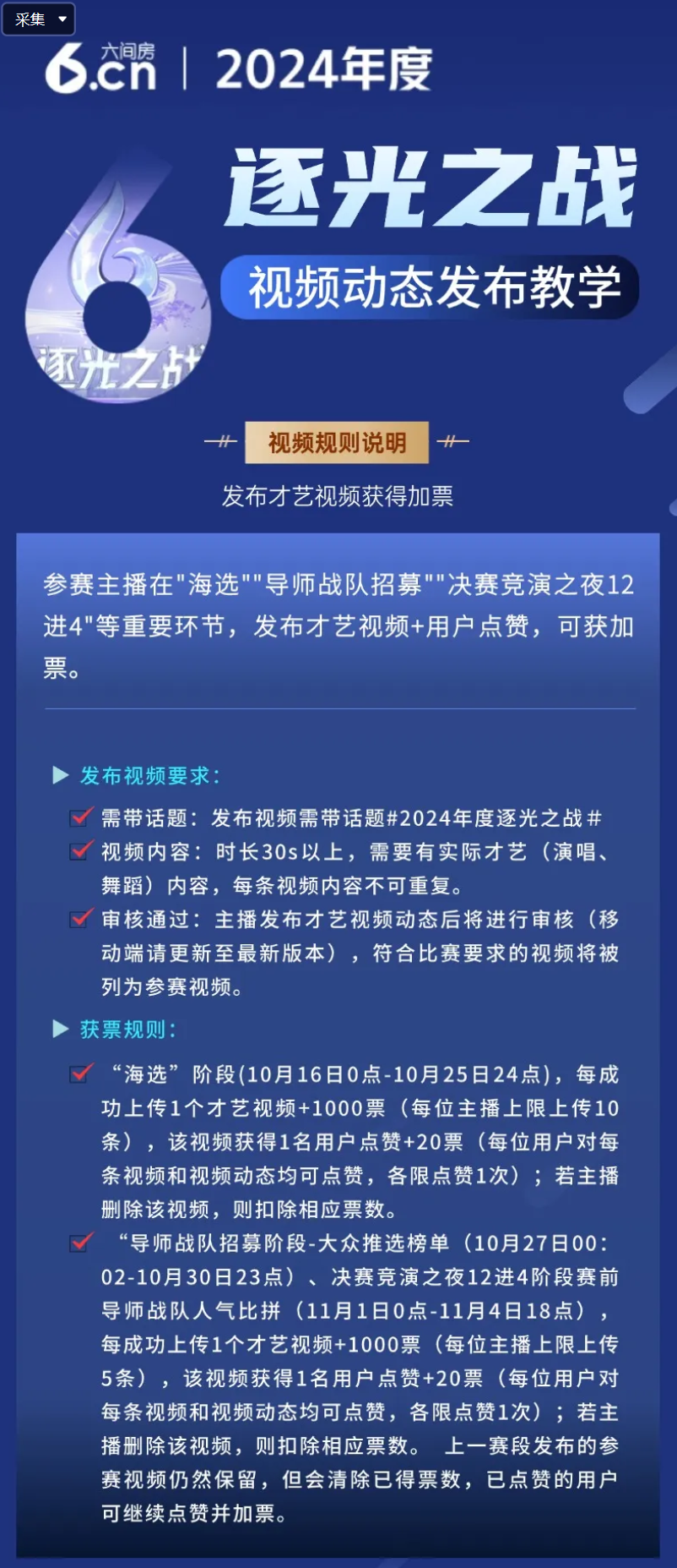 官方八卦君主播图片