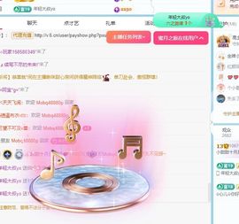 小甜贪财好色💕主播照片