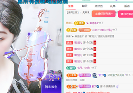聆听~爱唱歌主播照片