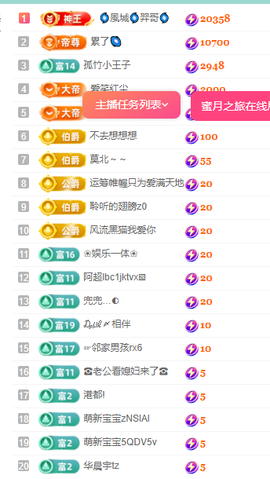 聆听~爱唱歌主播照片