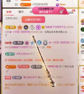 ♚~小巴豆~贪财好色的图片