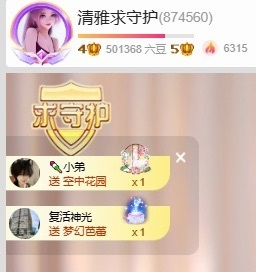 清雅休主播照片