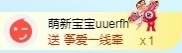 💙欣宝吖（暂休）主播照片