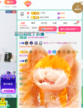 聆听~爱唱歌主播照片
