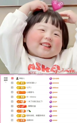 抱抱馨💌今晚休。主播照片