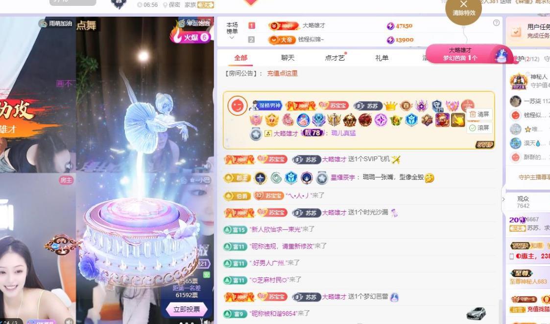 苏苏，越来越好的图片