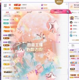 苏苏感恩有你主播照片