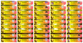 ◐惠主，2388◐的图片