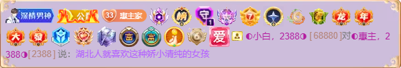 ◐惠主，2388◐的图片