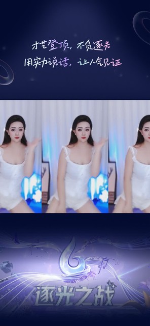 逐光之戰
