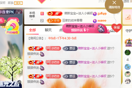 ♚~小巴豆~贪财好色的图片