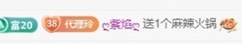 金牌代理❤玲儿❤的图片