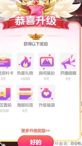 雅欣小可爱吖💗.主播照片