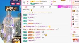 远扬兰兰❤️越来越好主播照片