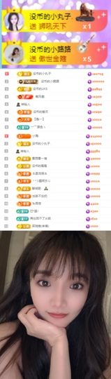 陈慧慧🥕早9晚8主播照片
