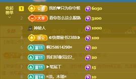 颜颜(⊙o⊙)奥利给主播照片