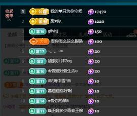 颜颜(⊙o⊙)奥利给主播照片