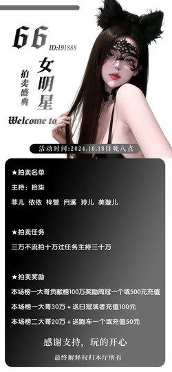 66呀💋🎀💜主播照片