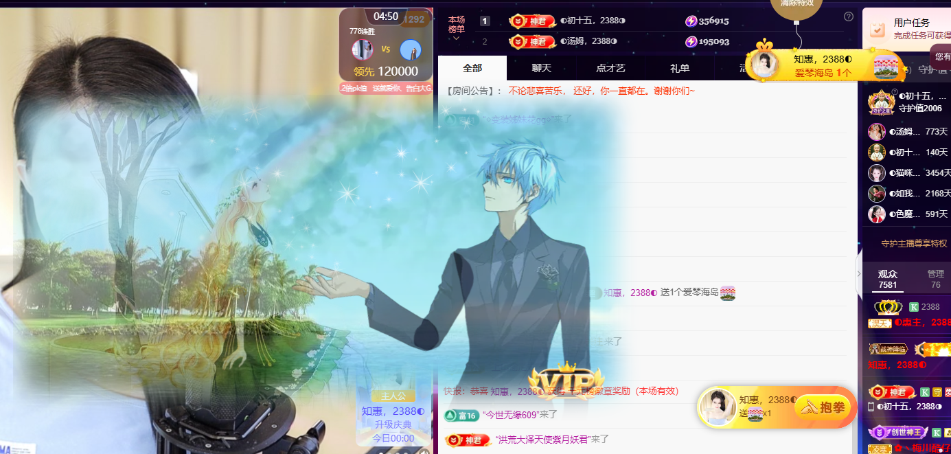 ◐惠主，2388◑的图片