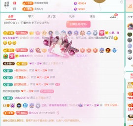 远扬、青青青青青青青的图片