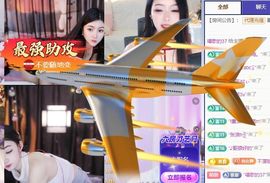 小仙女❤️想要偏爱主播照片