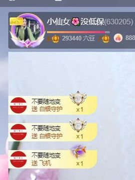 小仙女❤️想要偏爱主播照片