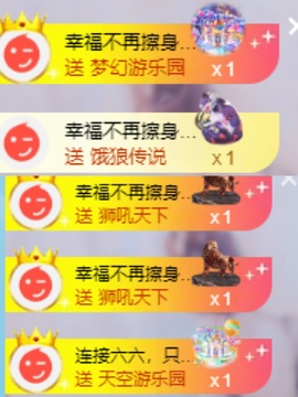 栩栩✨所念皆如愿主播照片