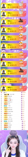 陈慧慧🥕早9晚8主播照片