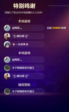 木子kigo就是任性主播照片