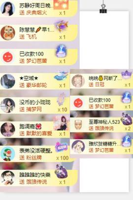小柒……主播照片