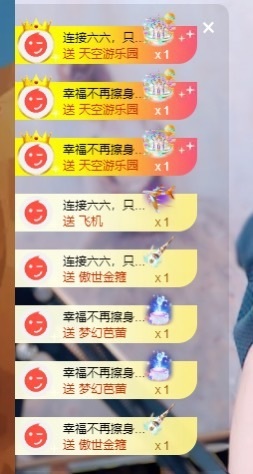 栩栩✨所念皆如愿主播照片
