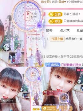 婷婷💕感恩有你陪伴的图片